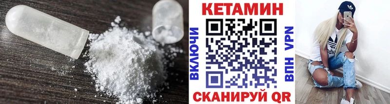 КЕТАМИН ketamine  наркошоп  Комсомольск 