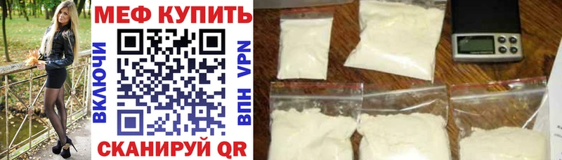 Меф 4 MMC  MEGA маркетплейс  Комсомольск 