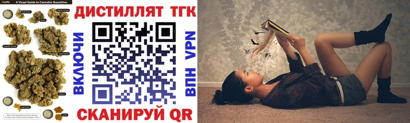 ТГК концентрат  кракен tor  Комсомольск 